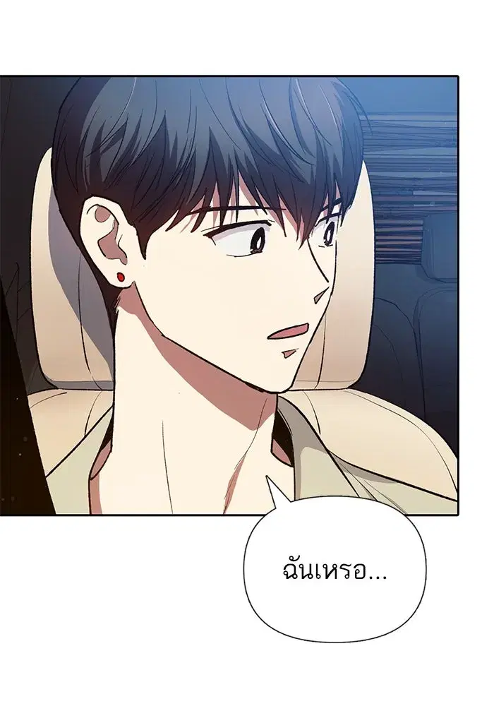 The S-Classes That I Raised (My S-Class Hunters) ตอนที่ 111 หน้า 52