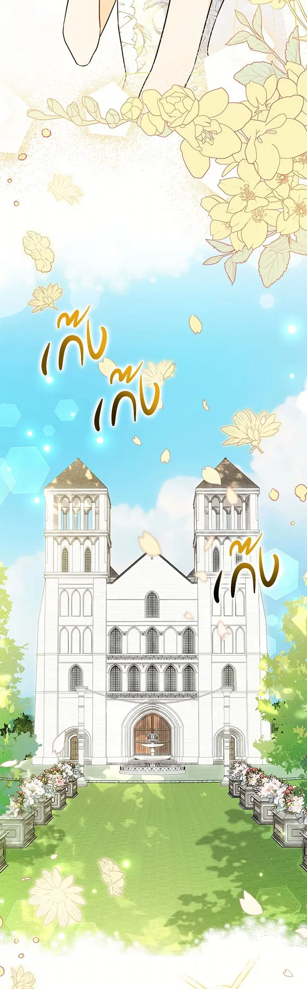 The Symbiotic Relationship Between a Panther and a Rabbit ตอนที่ 170 หน้า 28