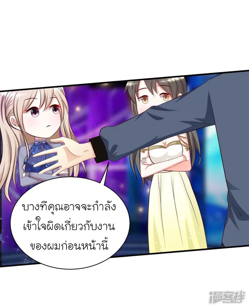 The Strongest Peach Blossom ตอนที่ 41 หน้า 16