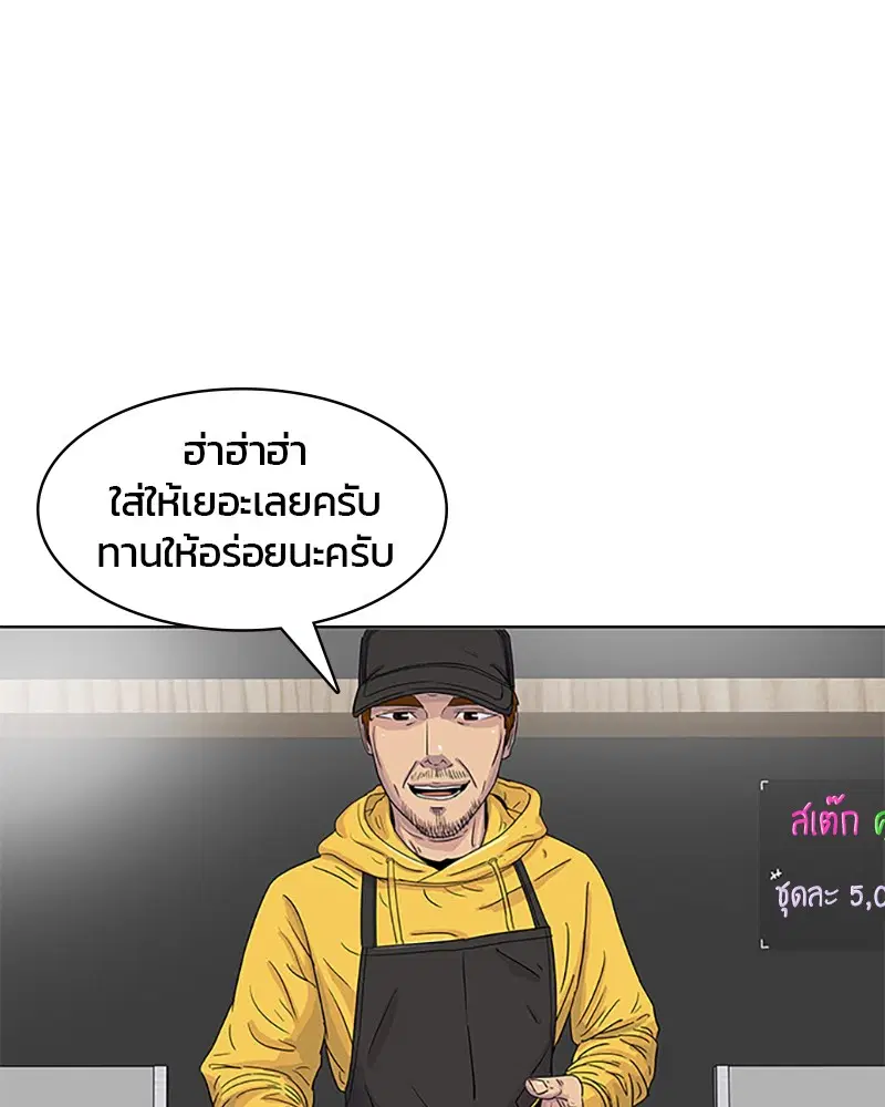 Kitchen Soldier ตอนที่ 30 หน้า 30
