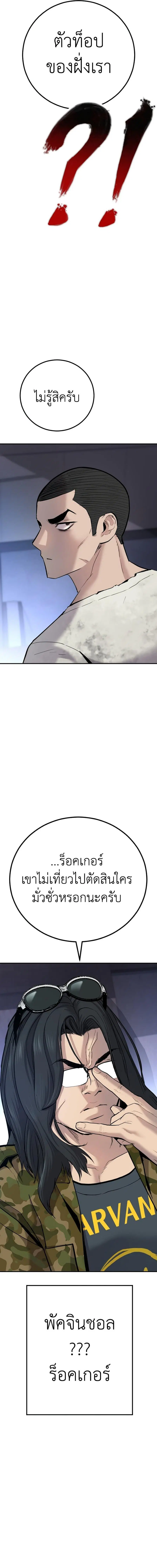 Manager Kim ตอนที่ 31 หน้า 29