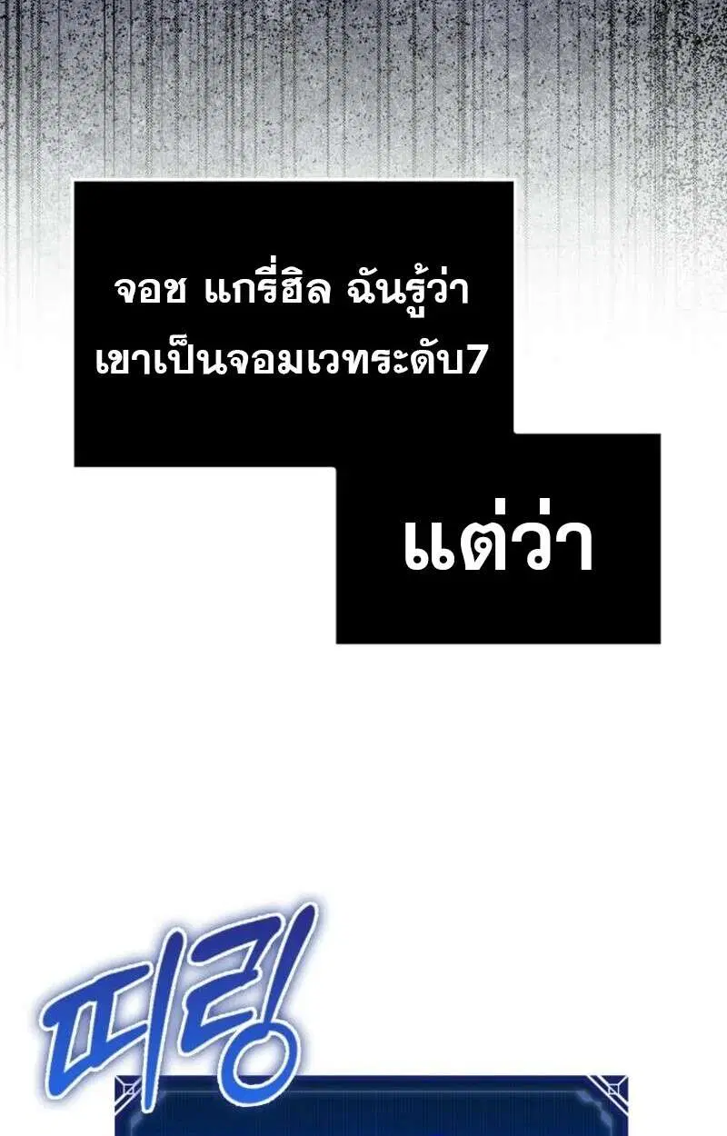 Mightiest Melee Magician สุดยอดจอมเวทย์สายประชิด ตอนที่ 58 หน้า 46