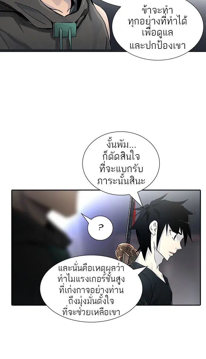Tower of God ตอนที่ 493 หน้า 31