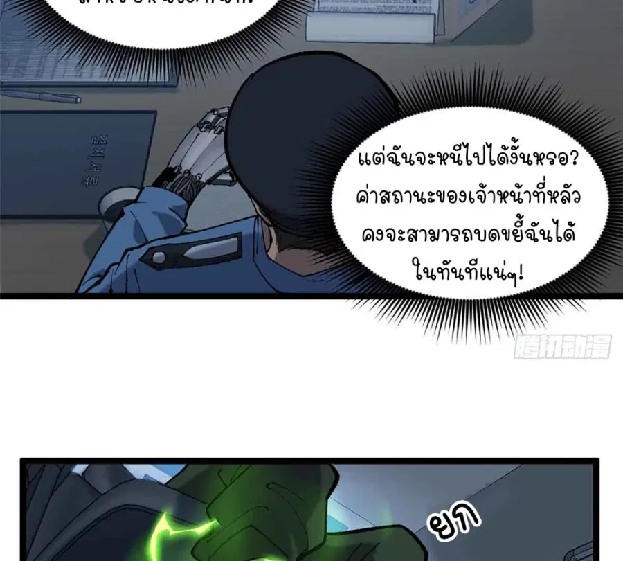 Gatekeeper Of The Boundless World ตอนที่ 14 หน้า 26