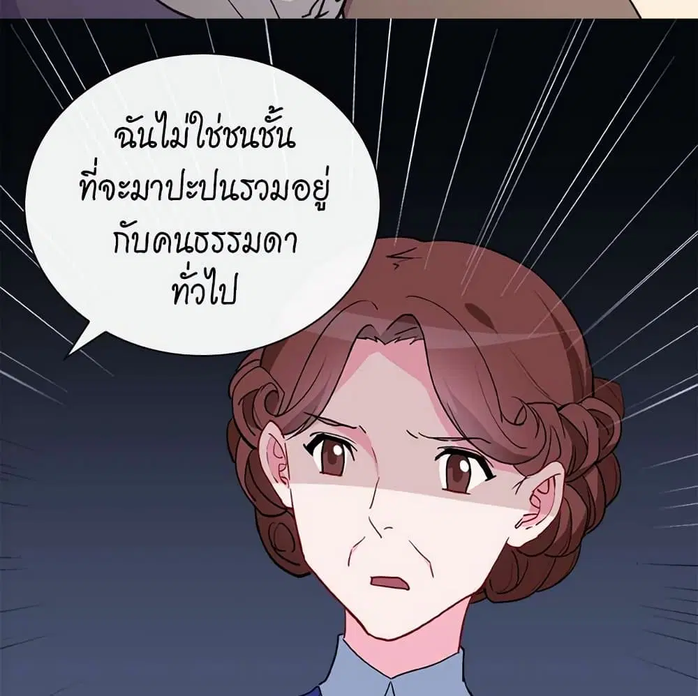 What It Takes to be a Villainess ตอนที่ 33 หน้า 18