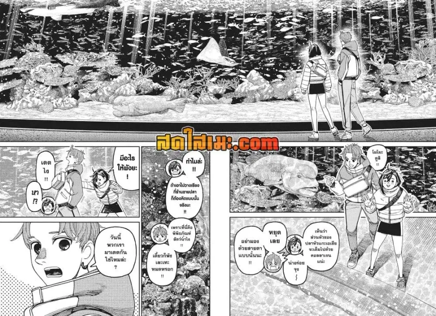 Dandadan ตอนที่ 230 หน้า 12