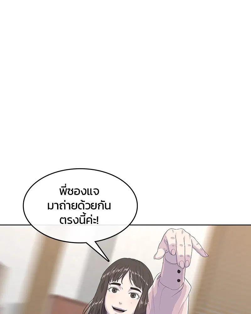 Kitchen Soldier ตอนที่ 131 หน้า 22