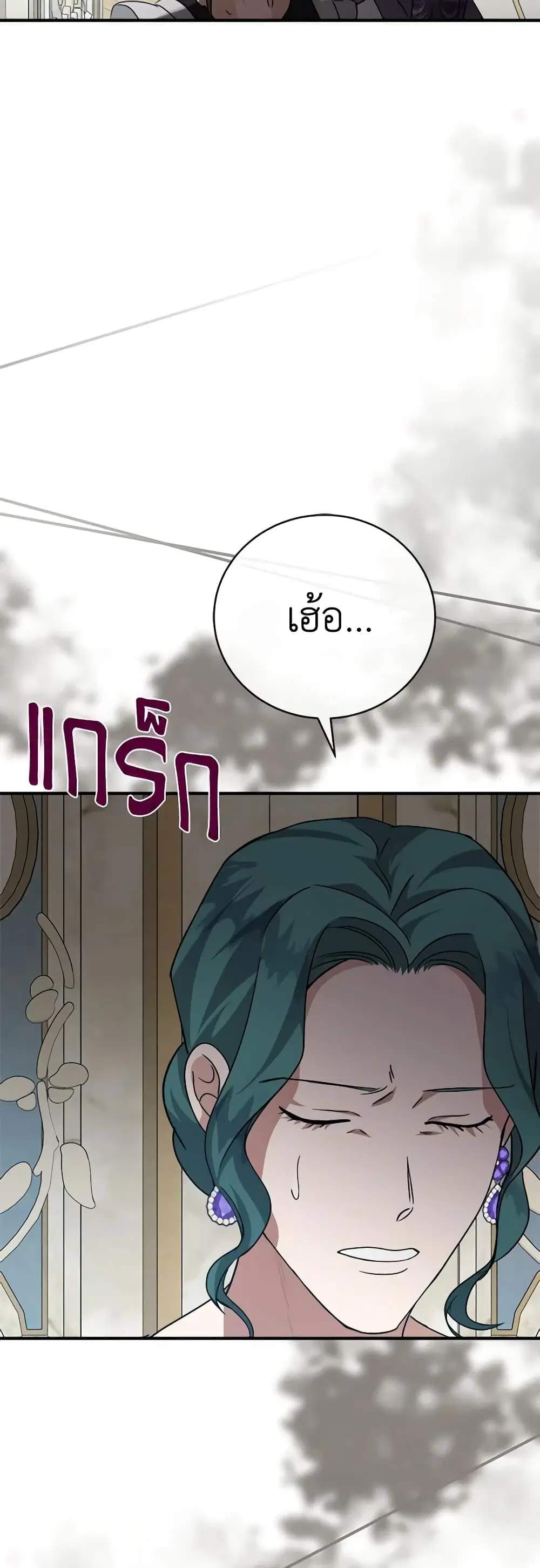 The Villainess Lives Again ตอนที่ 153 หน้า 20