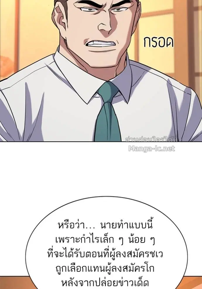 Reborn Rich ตอนที่ 64 หน้า 93