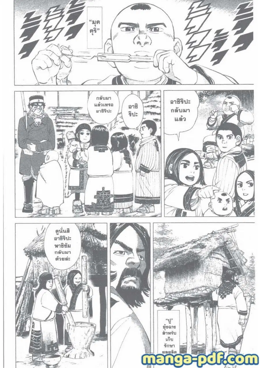 Golden Kamuy ตอนที่ 11 หน้า 13