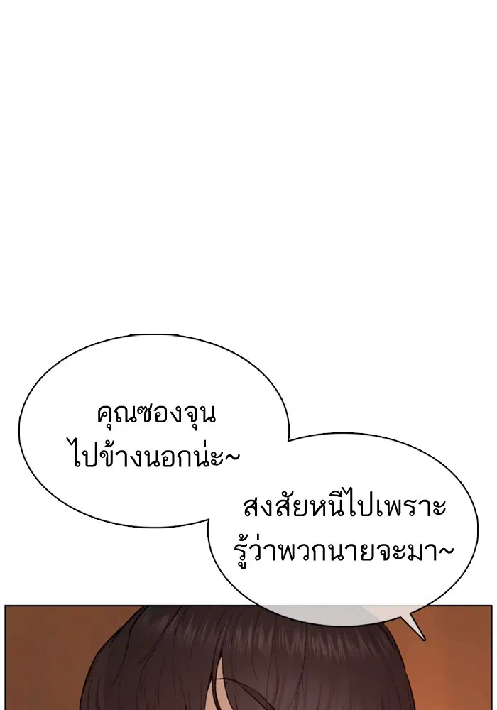 How to Fight ตอนที่ 74 หน้า 147