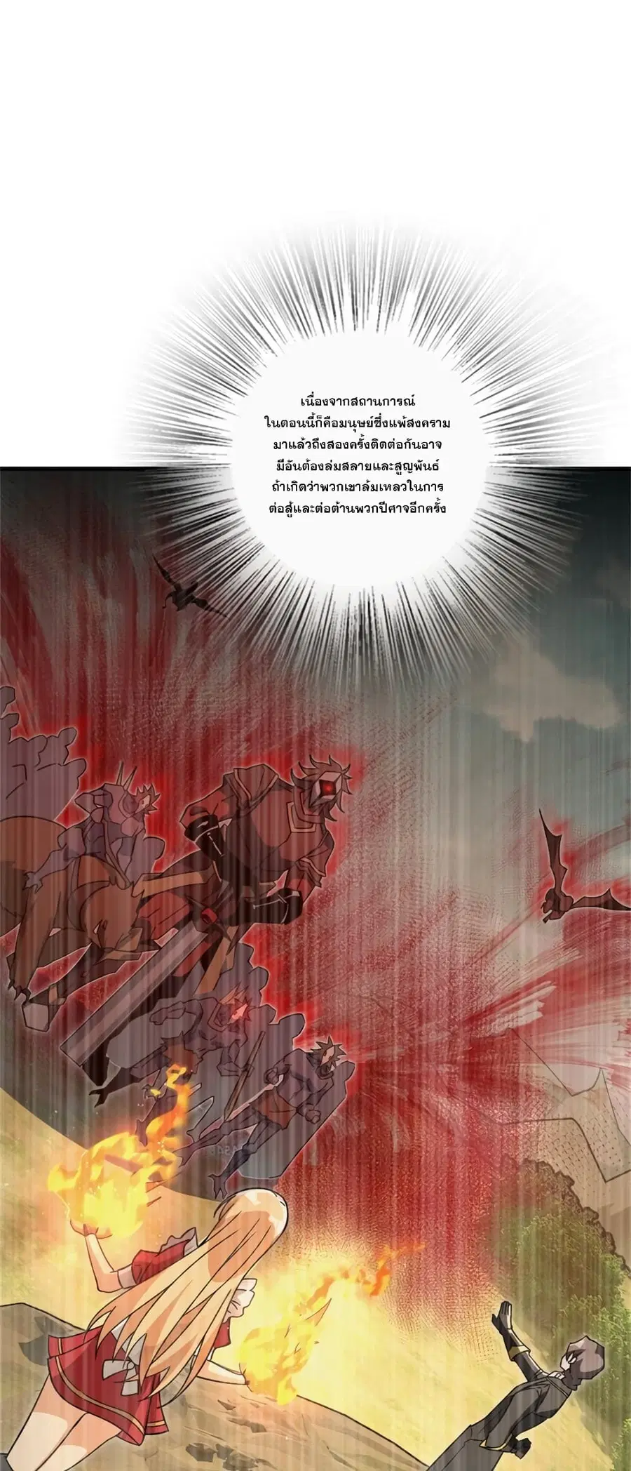 Release That Witch ตอนที่ 547 หน้า 4