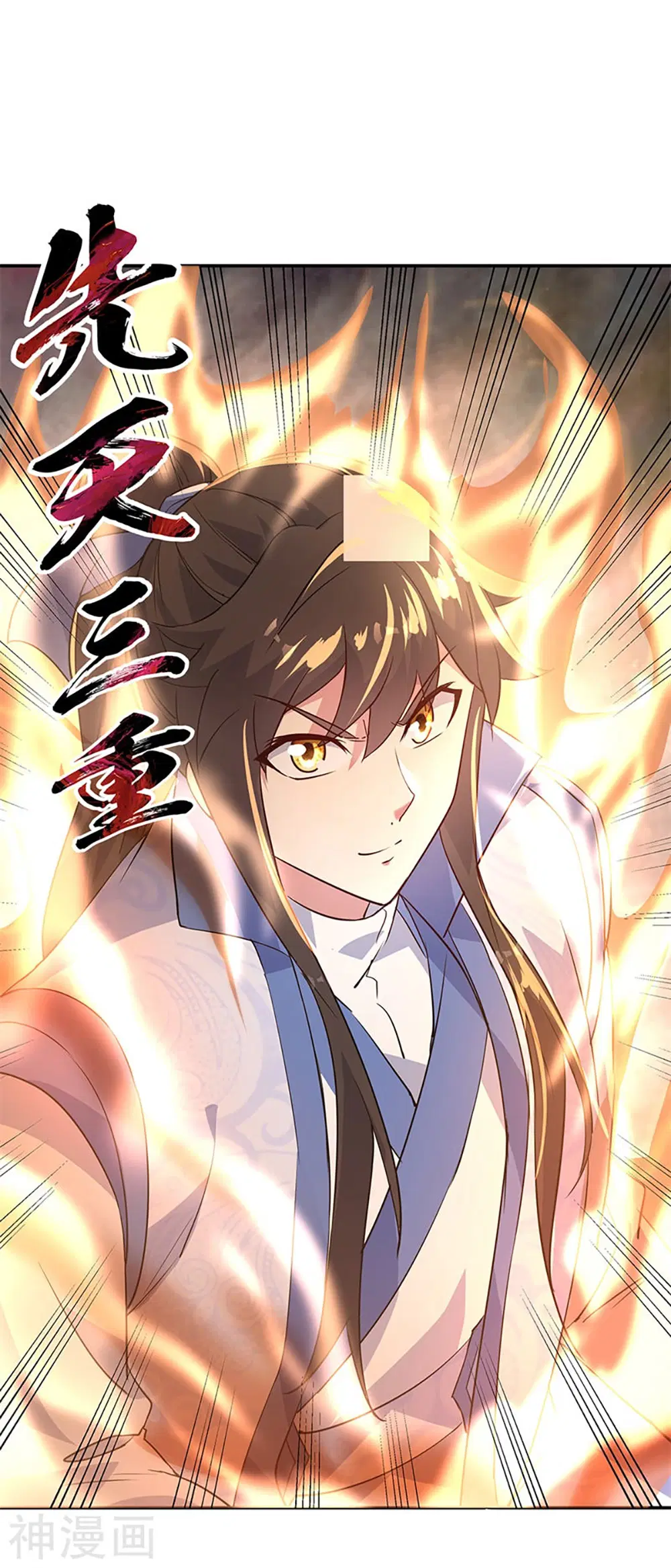 Peerless Battle Spirit (Tian Cang Zi Dongman) ตอนที่ 171 หน้า 6