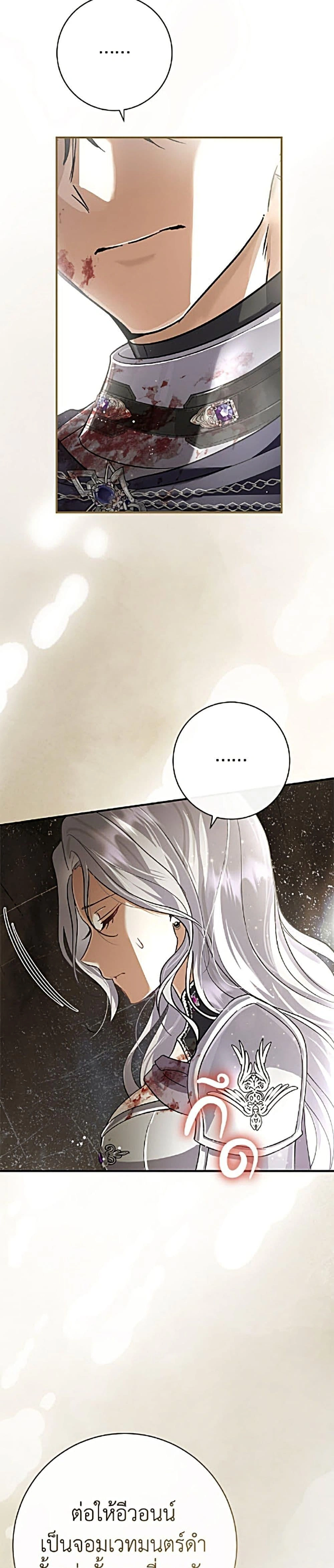 The Villain’s Match Is Too Perfect – คู่ดูตัวของนางร้ายเพอร์เฟกต์เกินไป ตอนที่ 122 หน้า 14