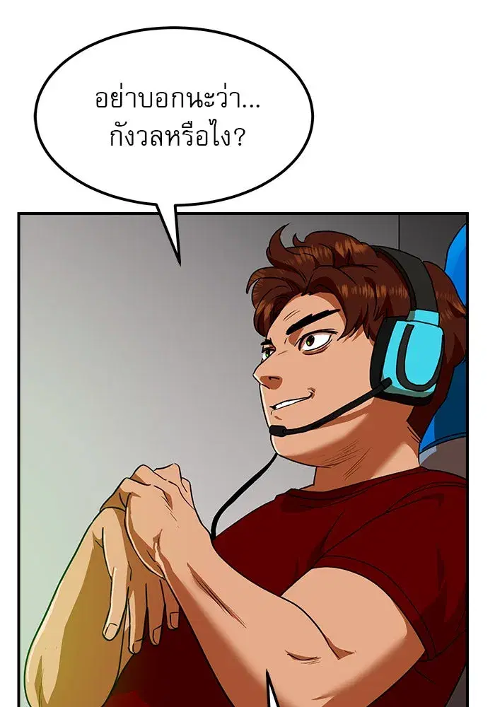 Double Click ตอนที่ 60 หน้า 17