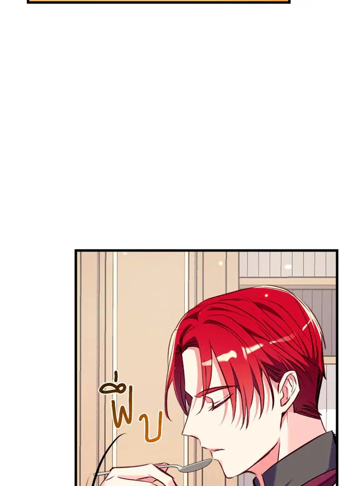 Can We Become a Family? ตอนที่ 12 หน้า 55