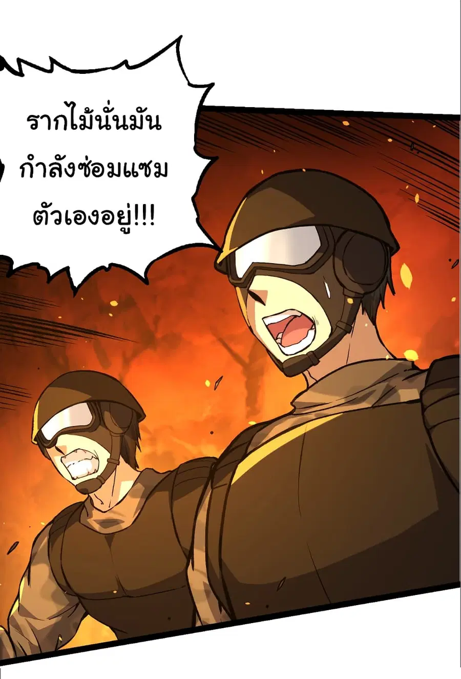 Evolution from the Big Tree ตอนที่ 62 หน้า 12