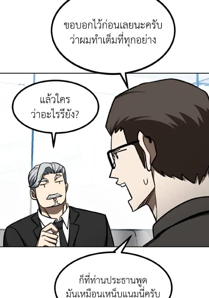 King of the Octagon ตอนที่ 115 หน้า 40