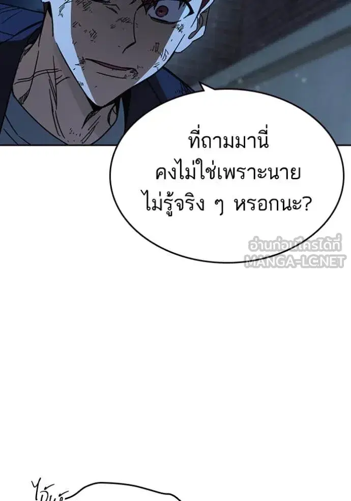 Study Group ตอนที่ 297 หน้า 108