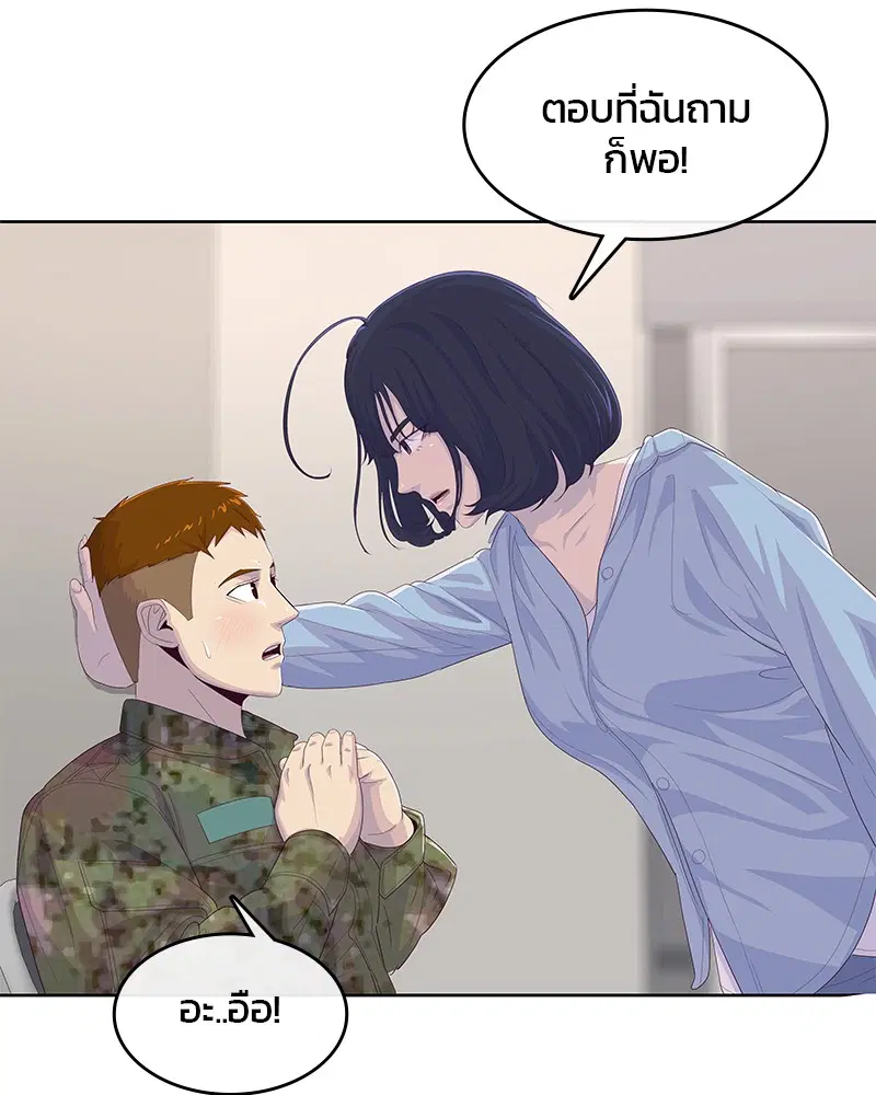 Kitchen Soldier ตอนที่ 174 หน้า 66