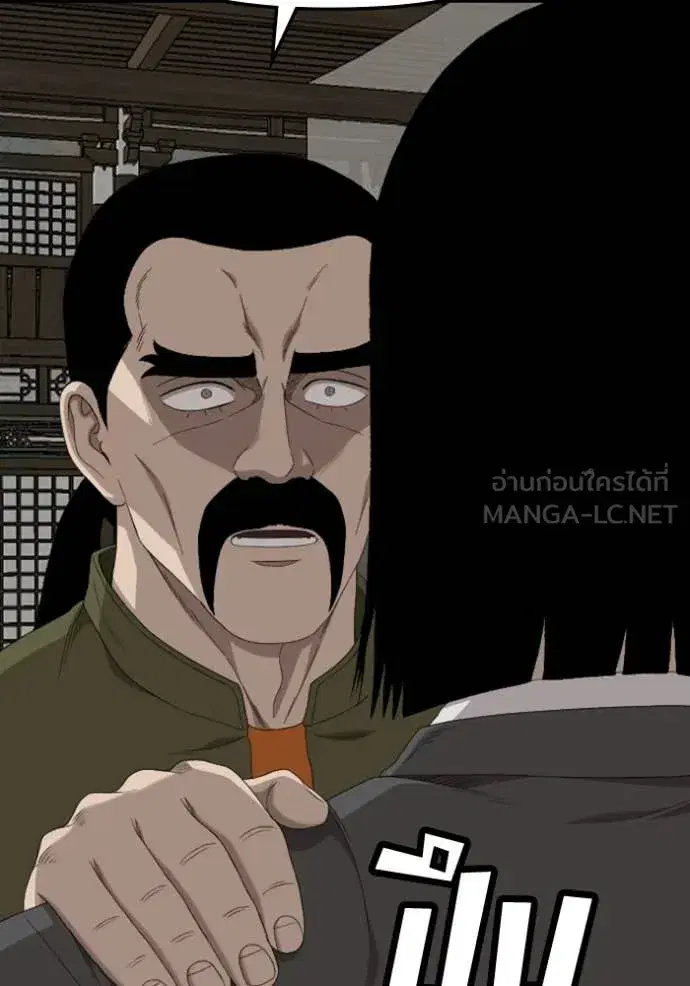 Bad Guy ตอนที่ 258 หน้า 26