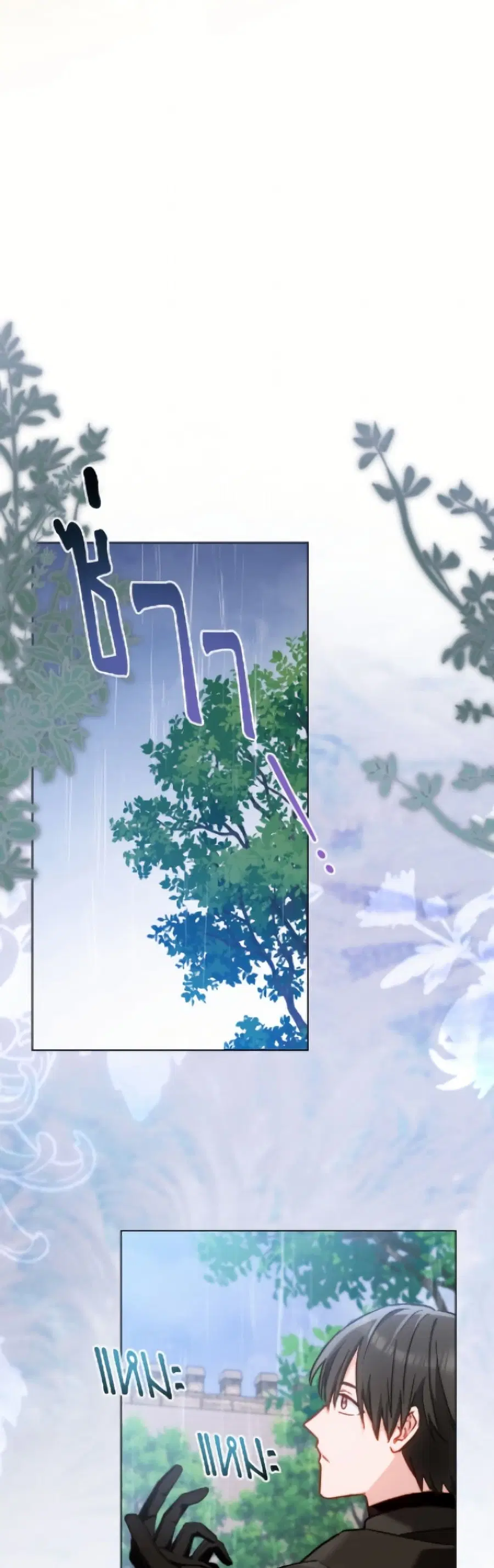 The Young Lady Is a Royal Chef ตอนที่ 185 หน้า 4