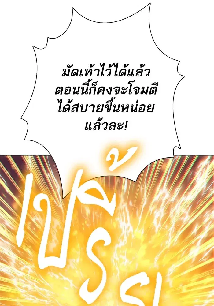 The S-Classes That I Raised (My S-Class Hunters) ตอนที่ 119 หน้า 62