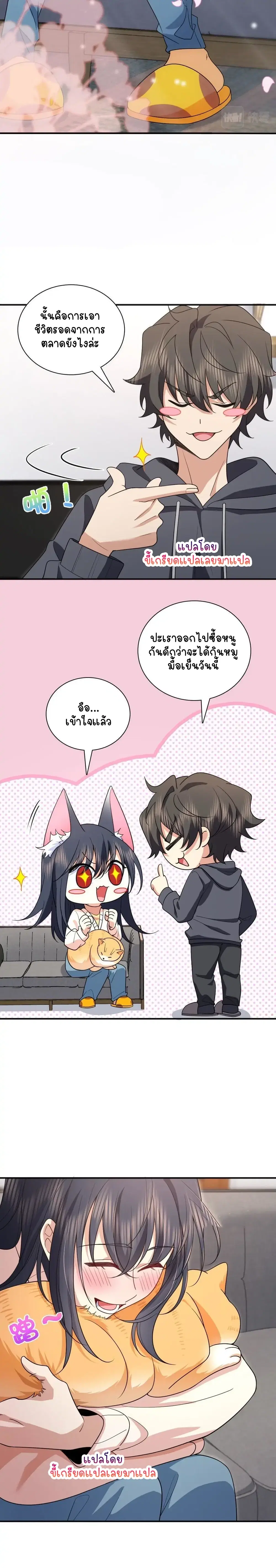 My Wife Is From a Thousand Years Ago ตอนที่ 92 หน้า 8