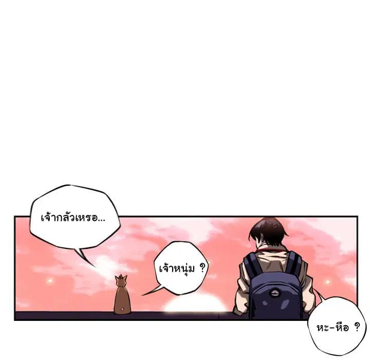SuperNova ตอนที่ 13 หน้า 68