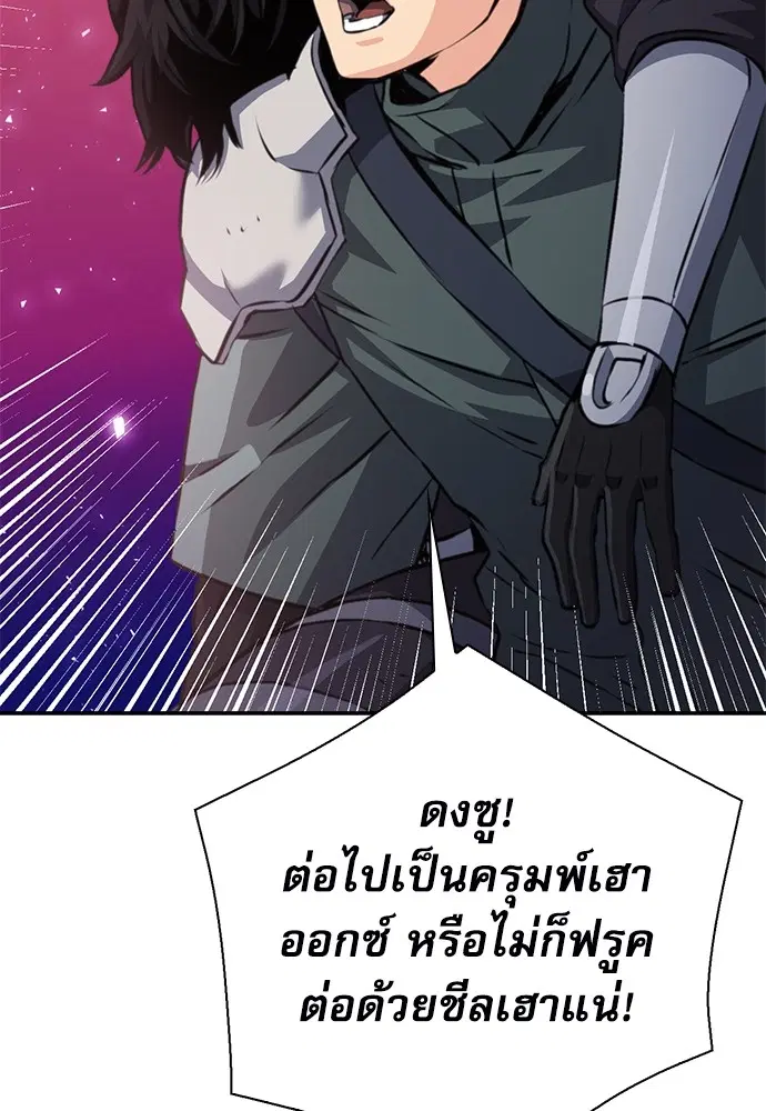 The Druid of Seoul Station ตอนที่ 158 หน้า 41
