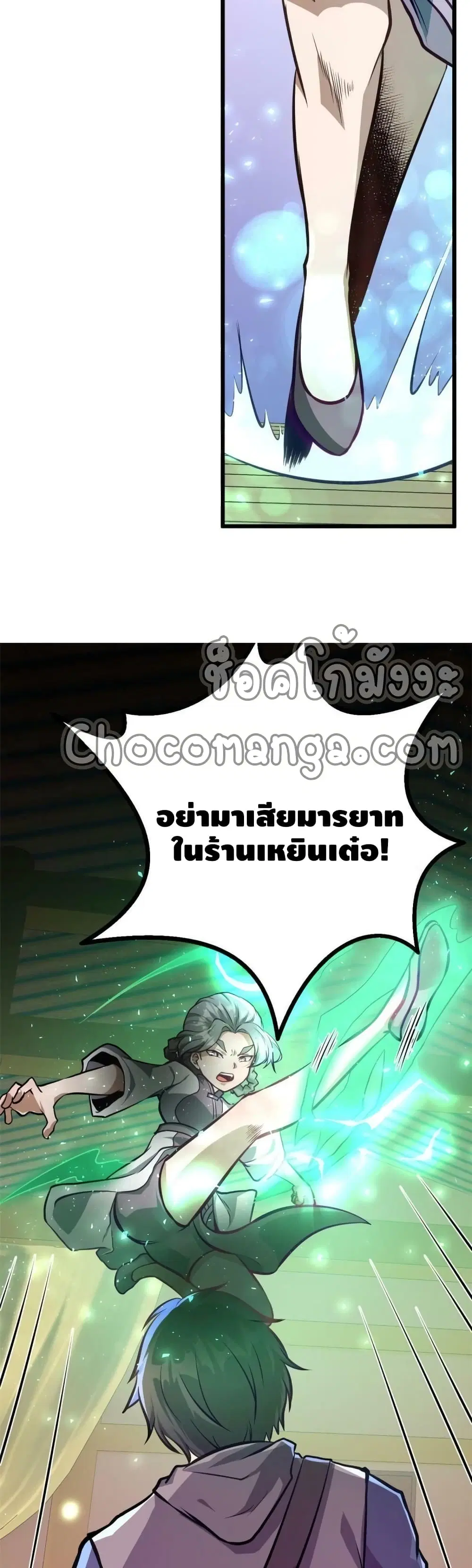 The Best Medical god in the city ตอนที่ 13 หน้า 9