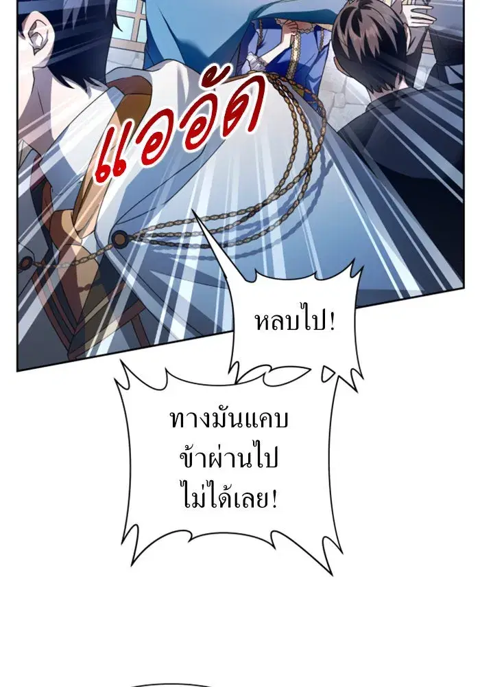 Your Throne ตอนที่ 113 หน้า 128