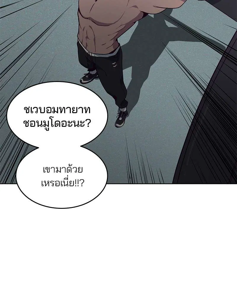 The Boy of Death ตอนที่ 9 หน้า 33