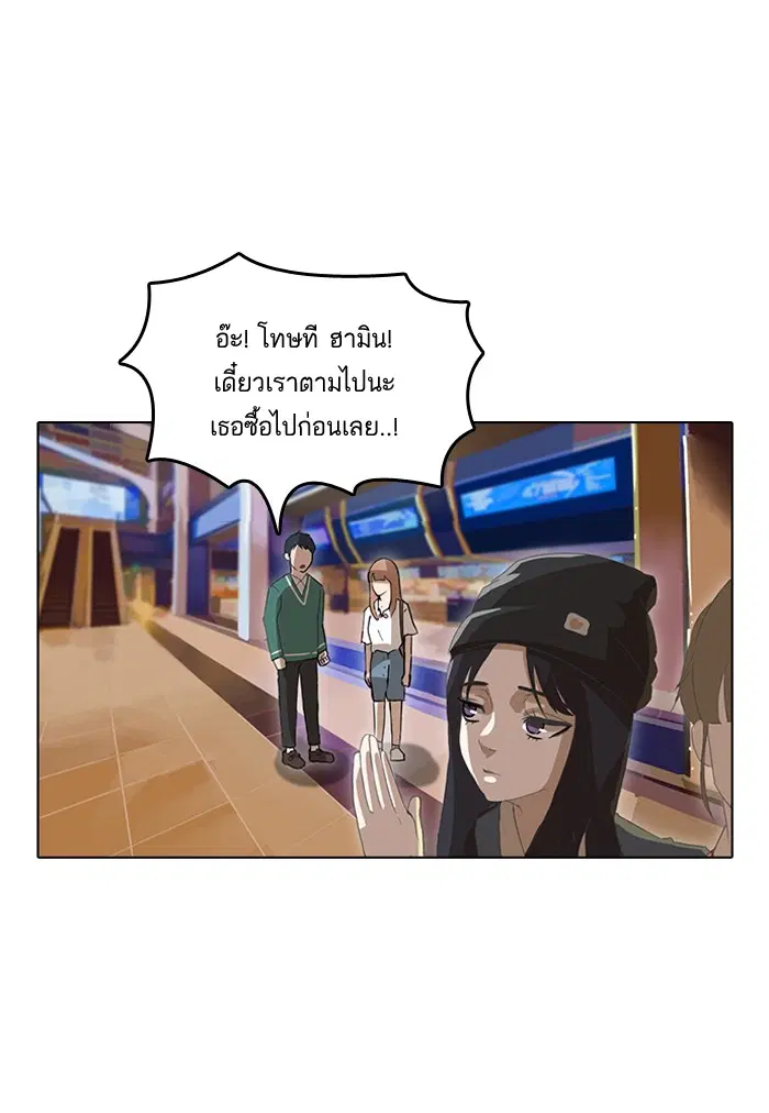 Random Chat ตอนที่ 11 หน้า 31