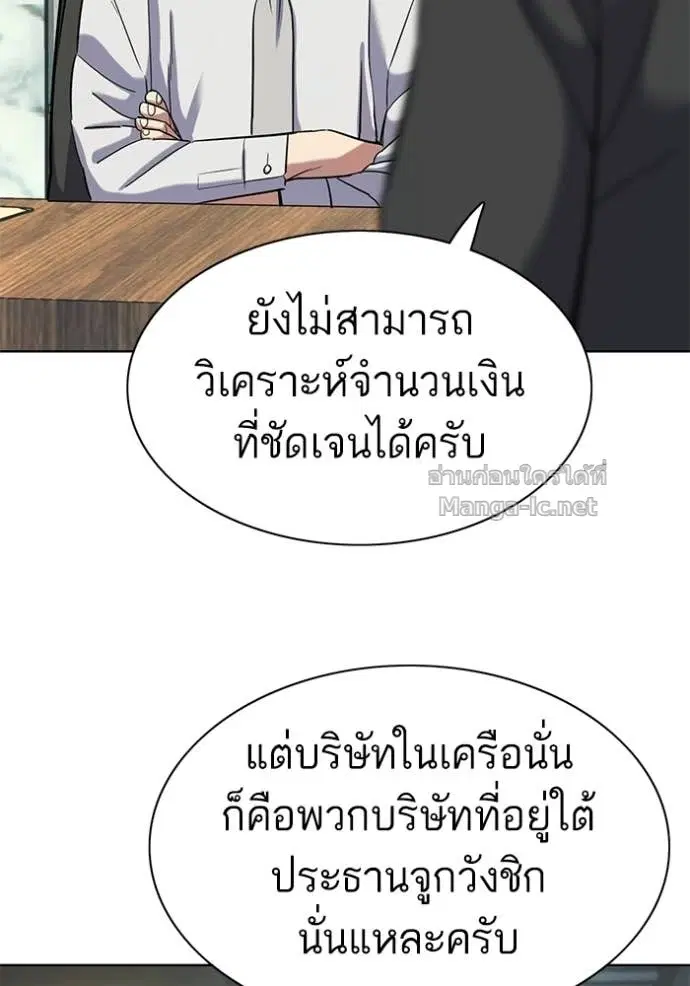 Reborn Rich ตอนที่ 187 หน้า 6