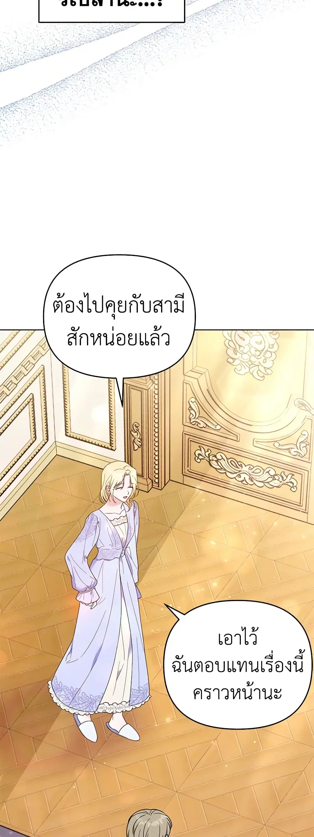 What It Means to Be You ตอนที่ 34 หน้า 21
