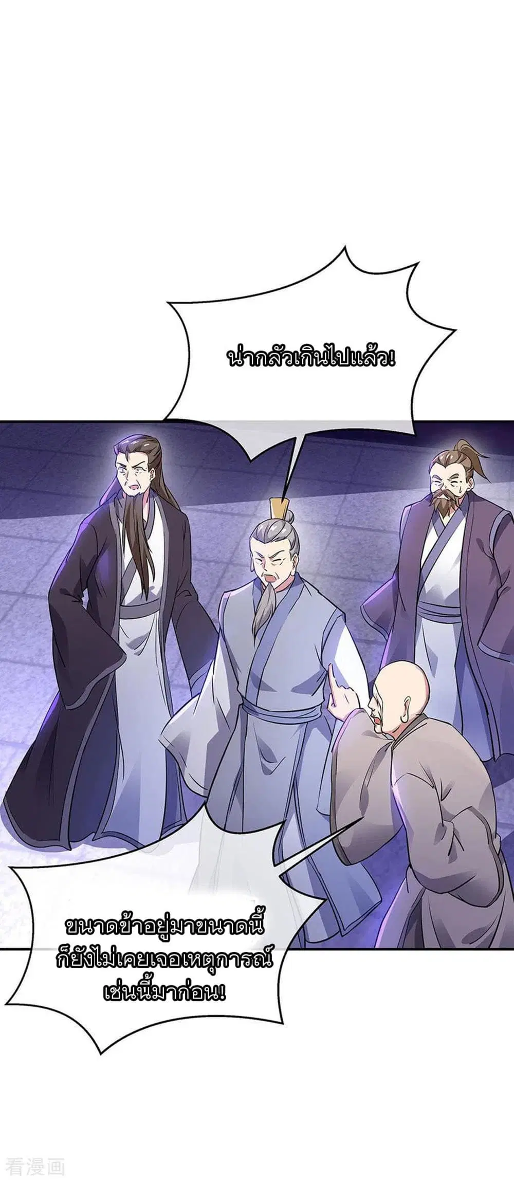 Peerless Battle Spirit (Tian Cang Zi Dongman) ตอนที่ 242 หน้า 22