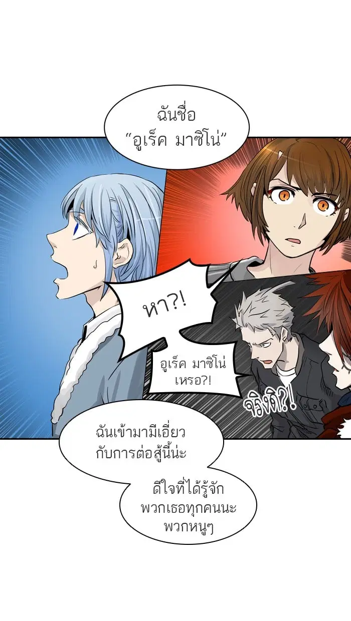 Tower of God ตอนที่ 335 หน้า 35