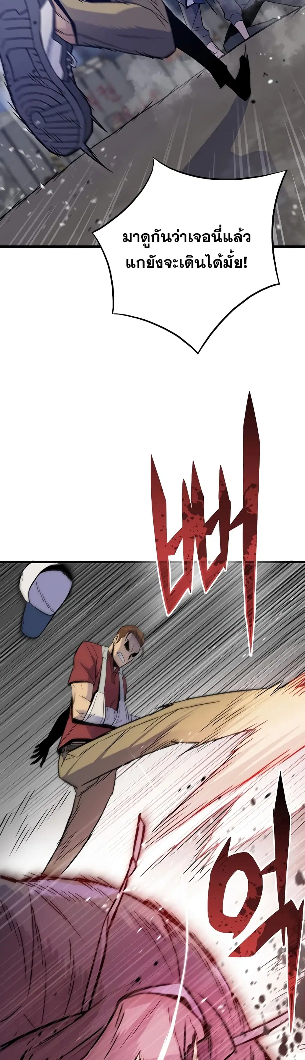 Past Life Returner ตอนที่ 7 หน้า 49