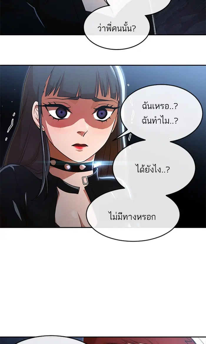 Random Chat ตอนที่ 259 หน้า 95