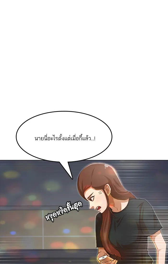 Random Chat ตอนที่ 76 หน้า 60