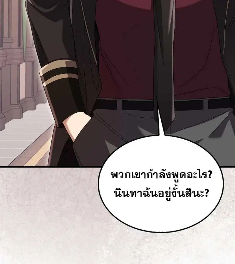 Mightiest Melee Magician สุดยอดจอมเวทย์สายประชิด ตอนที่ 51 หน้า 88