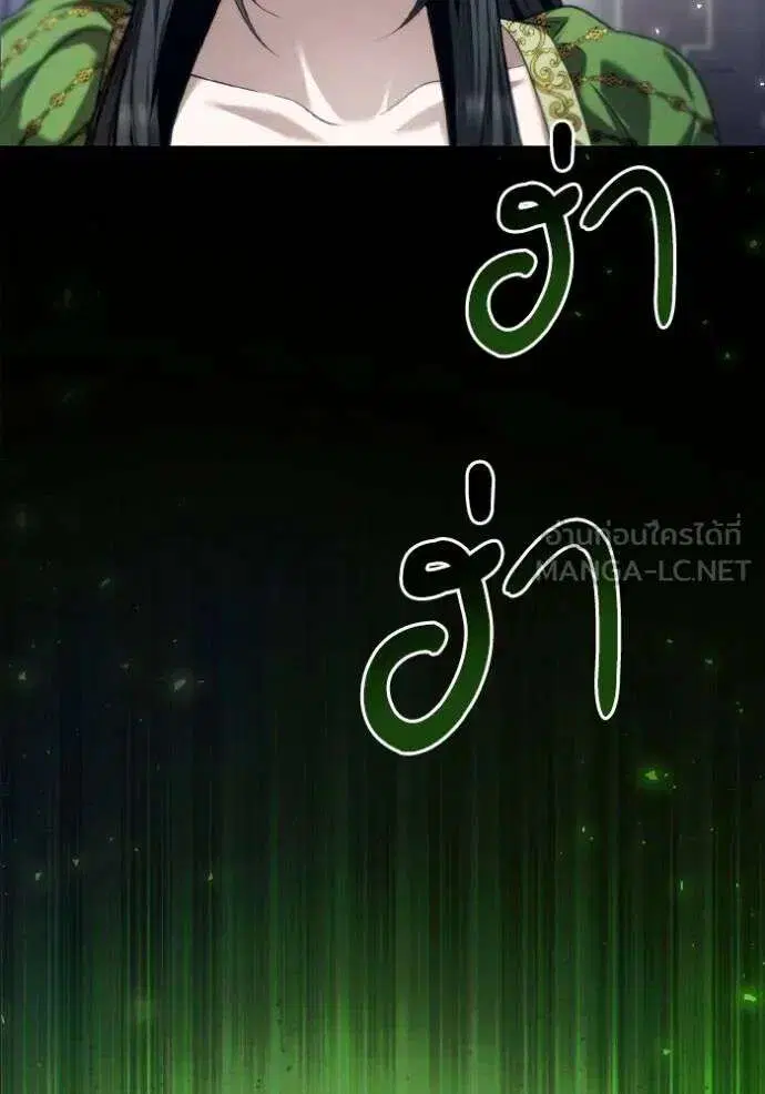Sister I Am the Queen in This Life ตอนที่ 147 หน้า 92