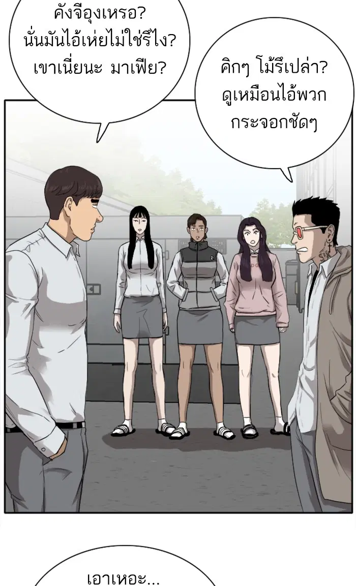 Bad Guy ตอนที่ 21 หน้า 47