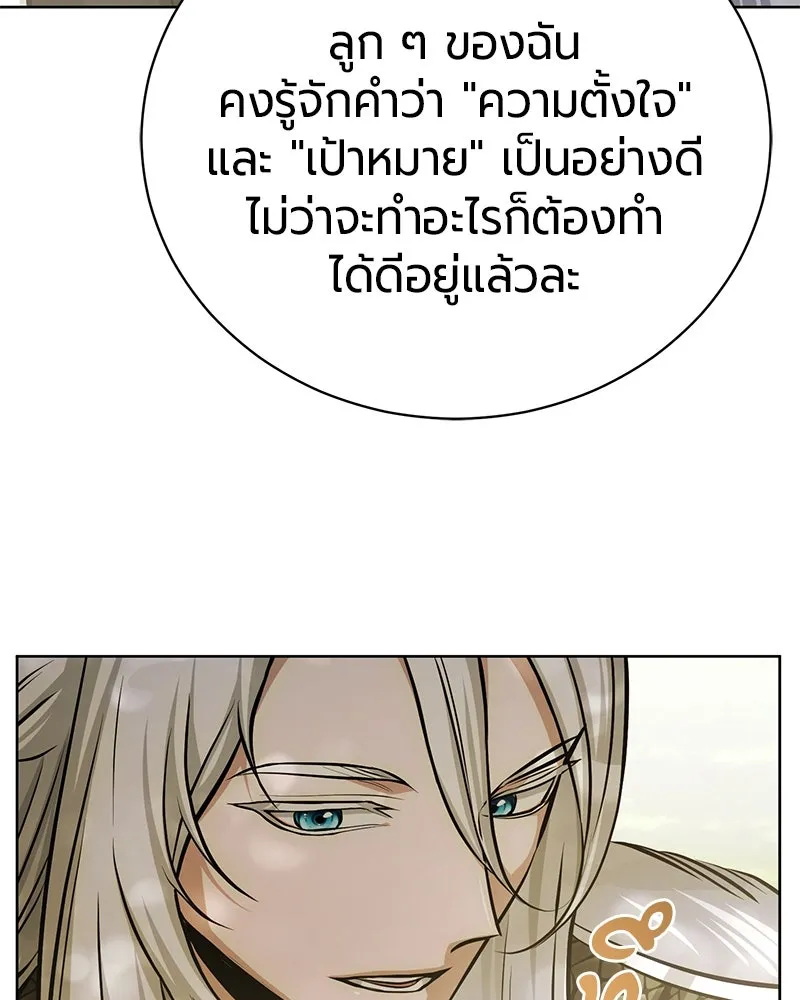 The Magic Tower’s Problem Child ตัวอันตรายแห่งหอคอยเวท ตอนที่ 33 หน้า 54