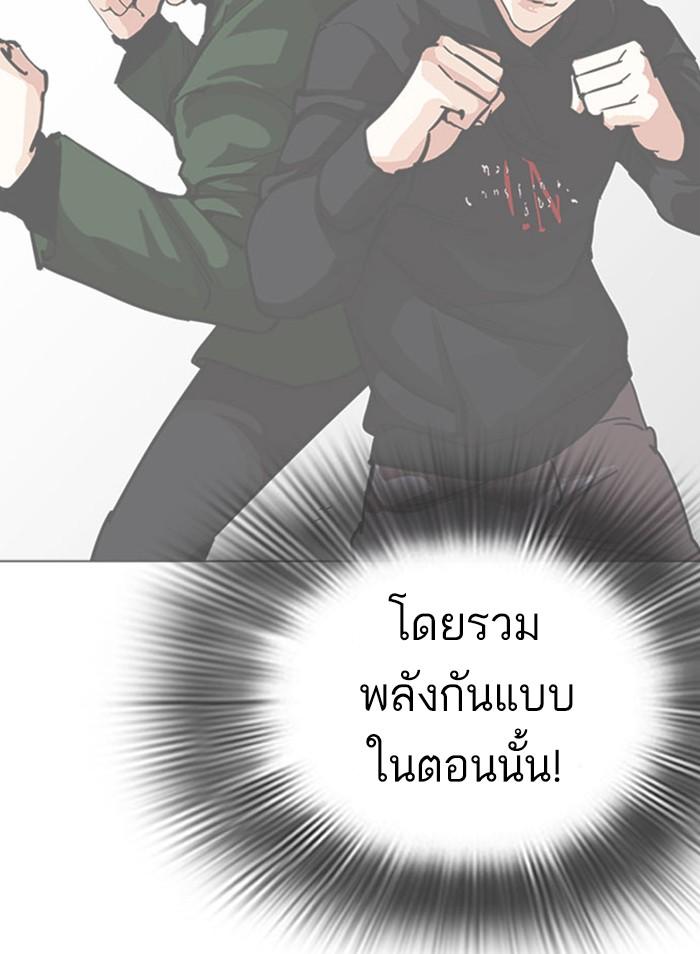 Lookism ตอนที่ 295 หน้า 149