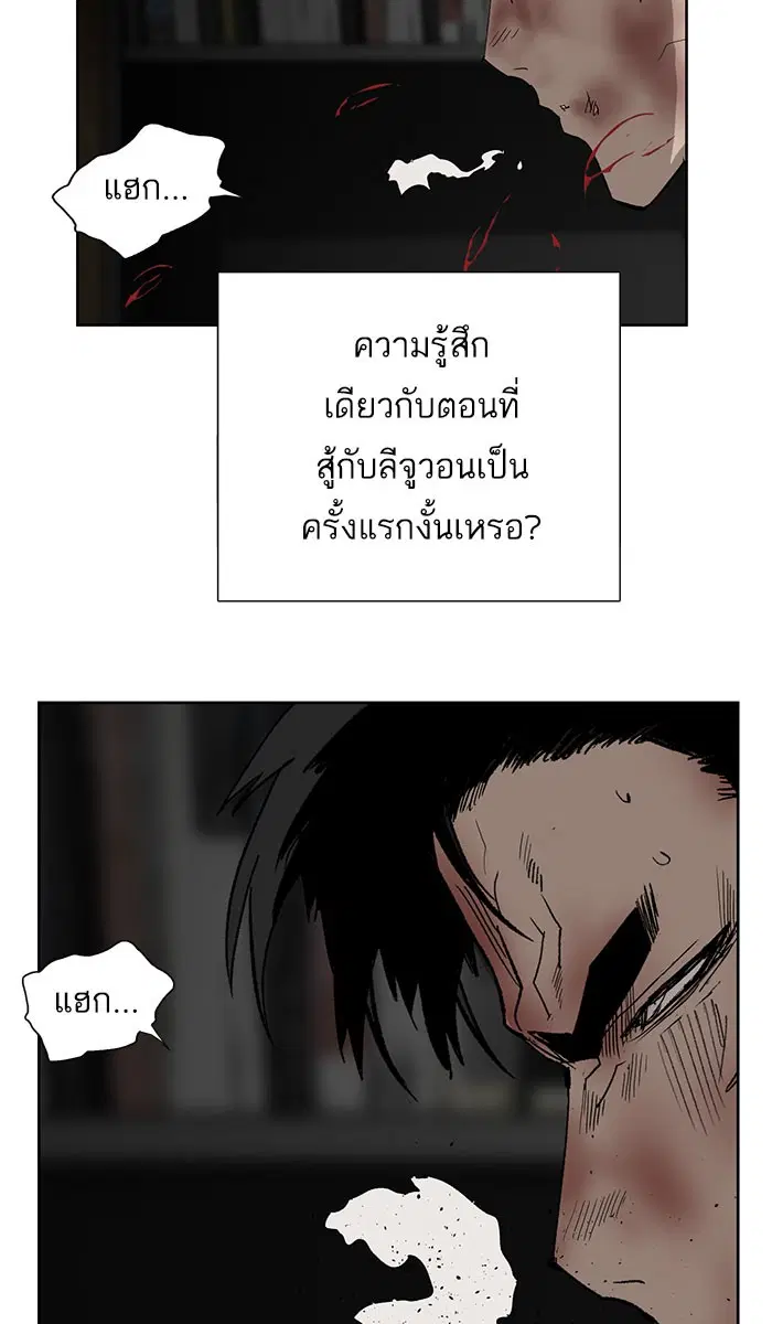 Weak Hero ตอนที่ 176 หน้า 105