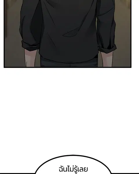 HERO KILLER ตอนที่ 29 หน้า 89