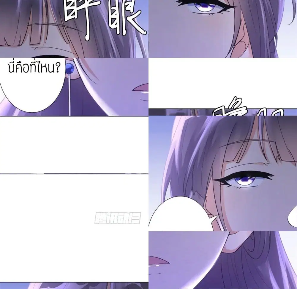 Zhi Zun Chong Sheng ตอนที่ 25 หน้า 5