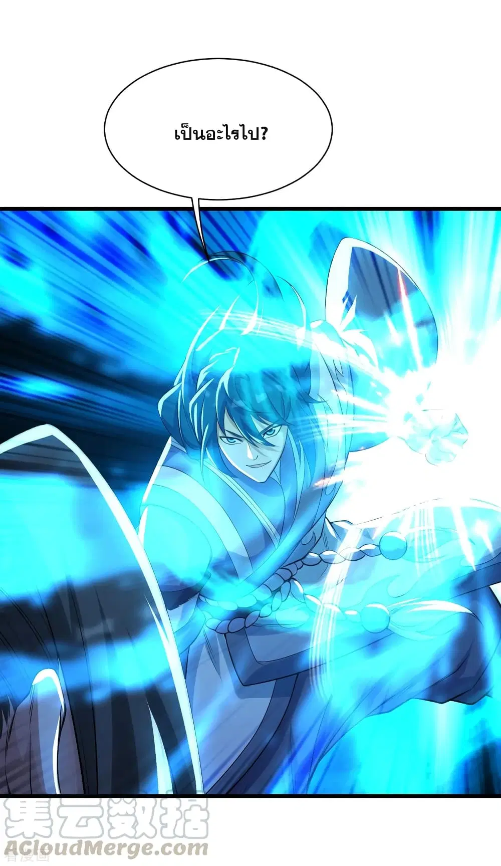 Matchless Emperor ตอนที่ 185 หน้า 25